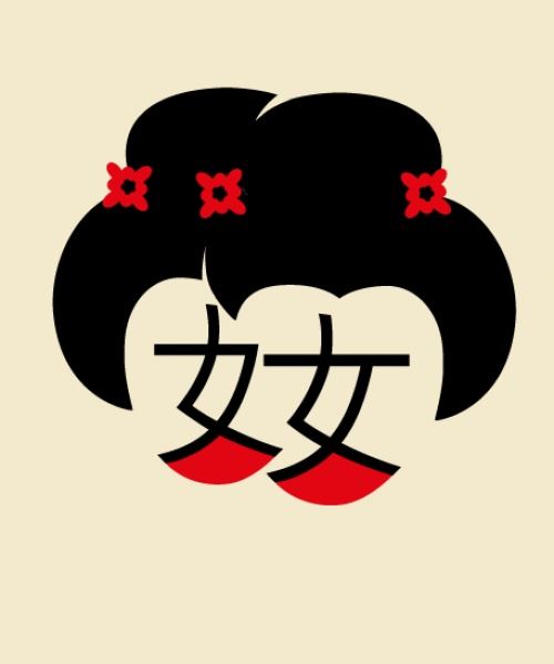 Chinese-Image-Characters-7