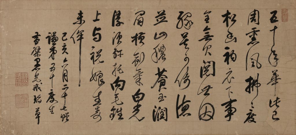 lot B3012 木庵性瑫(1611-1684) 行草祝壽詩